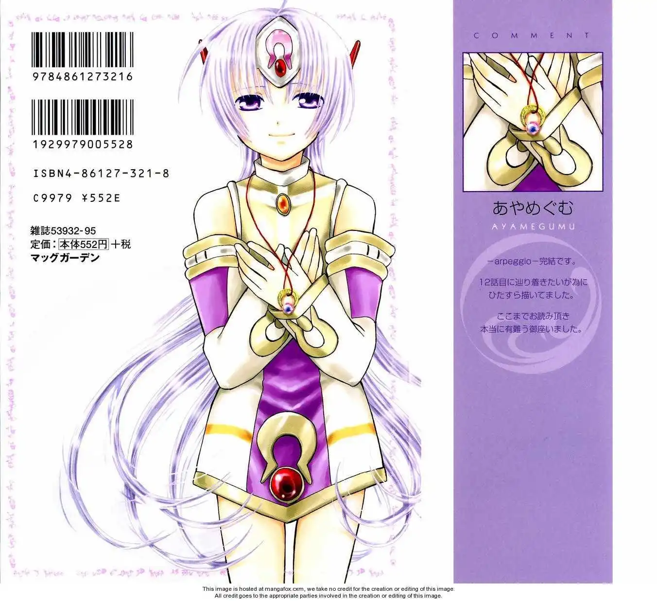 Ar Tonelico - Arpeggio Chapter 9 3